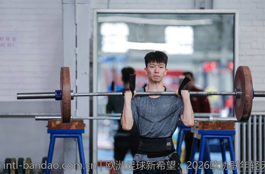 欧洲足球新希望：2026欧协联年轻天才大汇聚