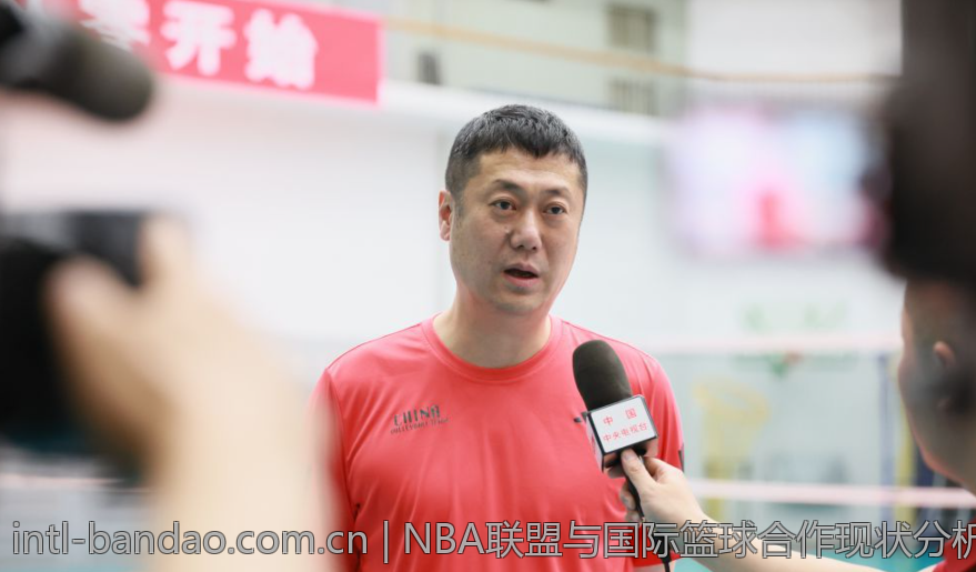 NBA联盟与国际篮球合作现状分析