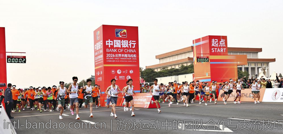游泳运动中的团队合作与交流技巧分享