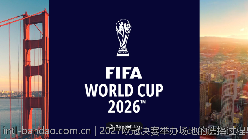 2027欧冠决赛举办场地的选择过程与决策分析