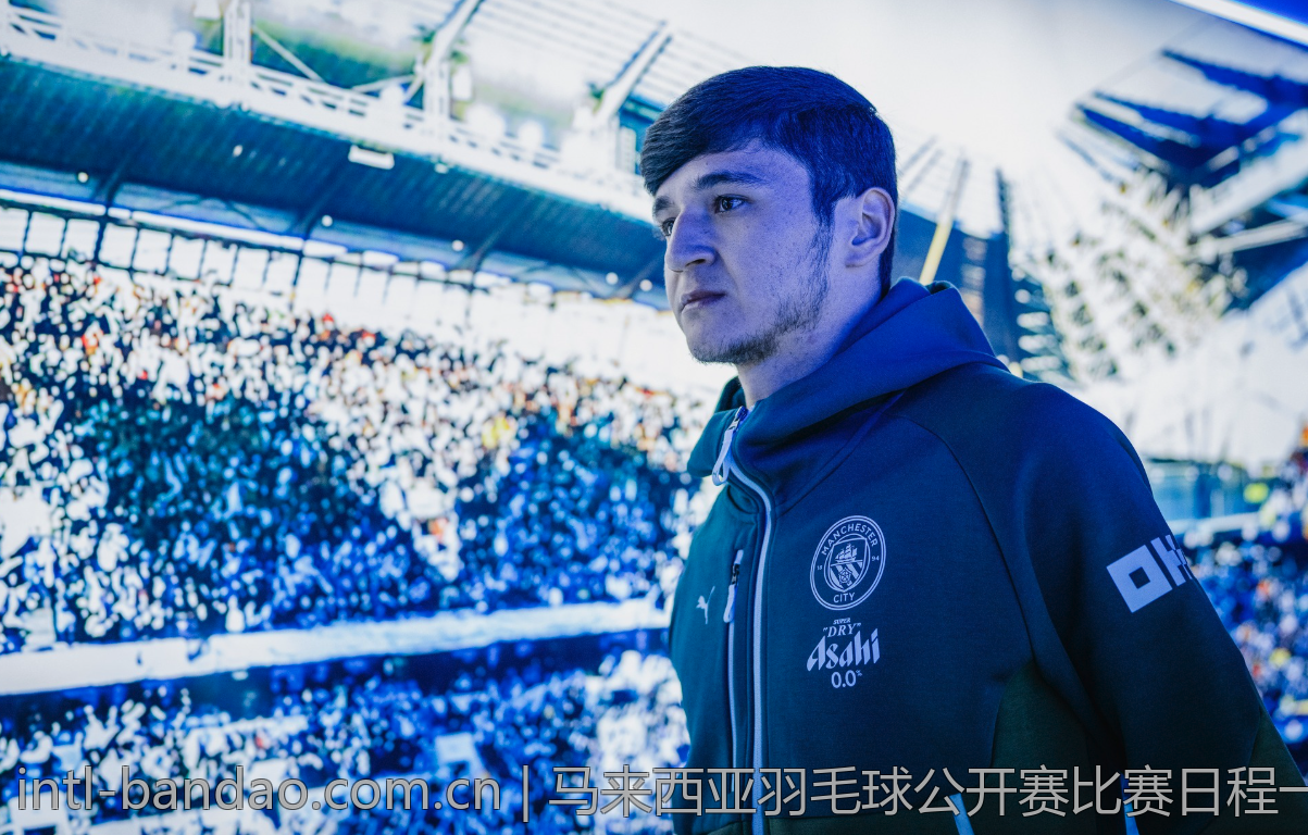 马来西亚羽毛球公开赛比赛日程一览